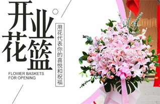 甘肃省张掖临泽县花篮配送
